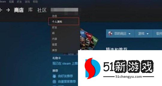 steam手机版个人链接在哪里查看和获取