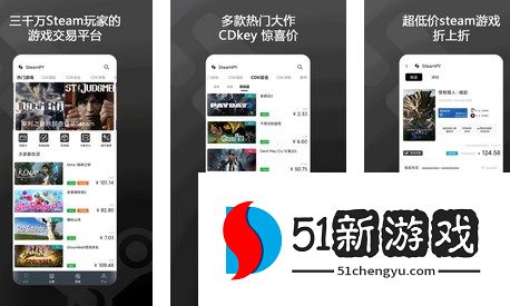 steampy购买游戏详细流程介绍