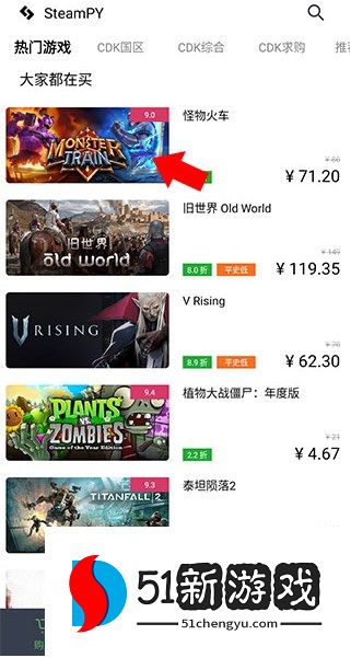 steampy购买游戏详细流程介绍