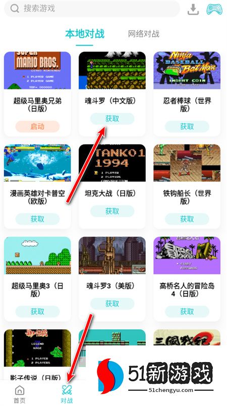 小鸡模拟器联机对战设置方法说明