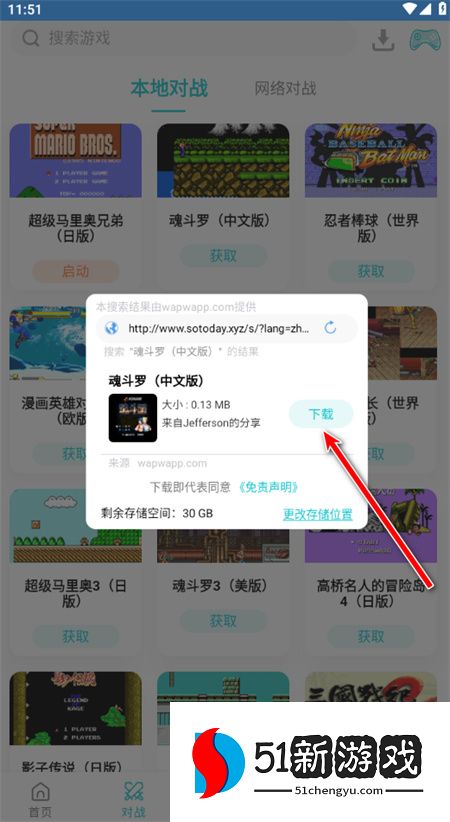 小鸡模拟器联机对战设置方法说明