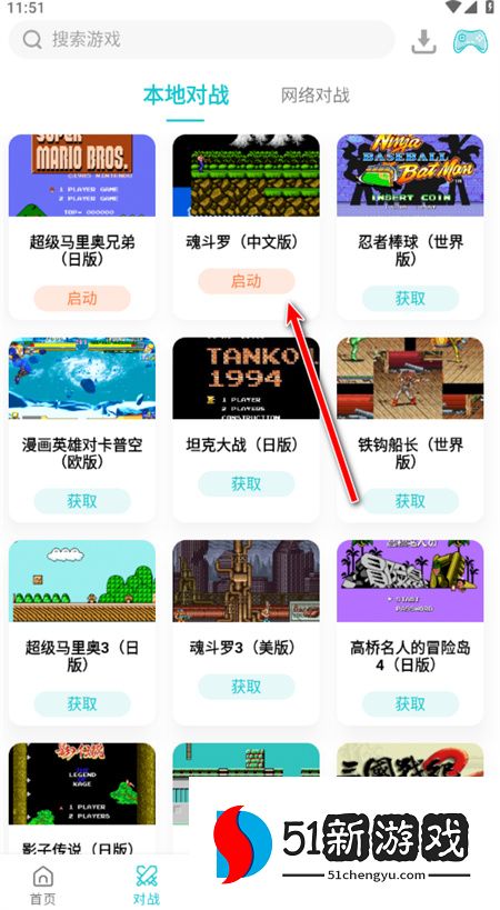 小鸡模拟器联机对战设置方法说明