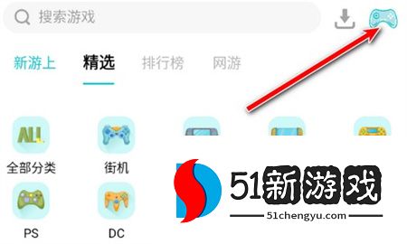 小鸡模拟器连接无线手柄操作步骤