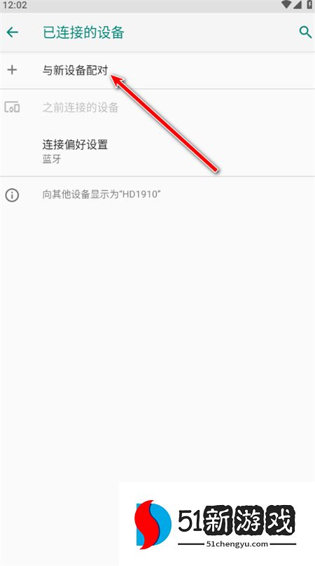 小鸡模拟器连接无线手柄操作步骤