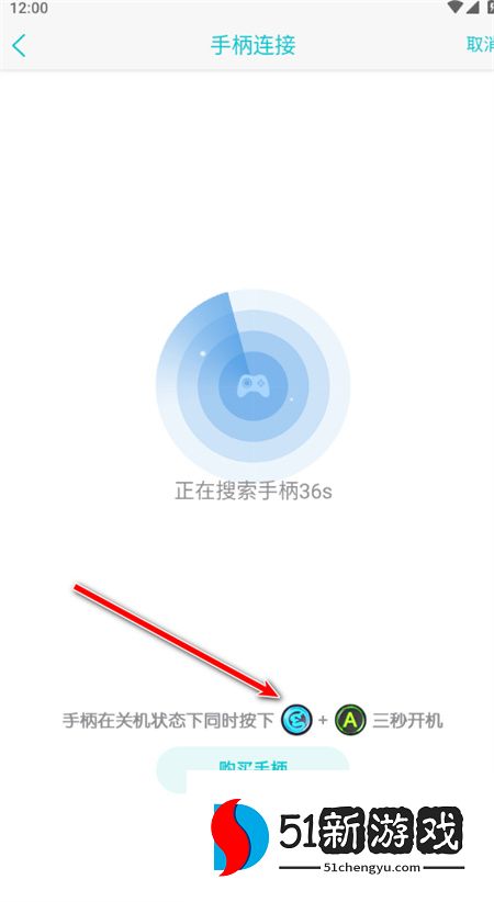 小鸡模拟器连接无线手柄操作步骤