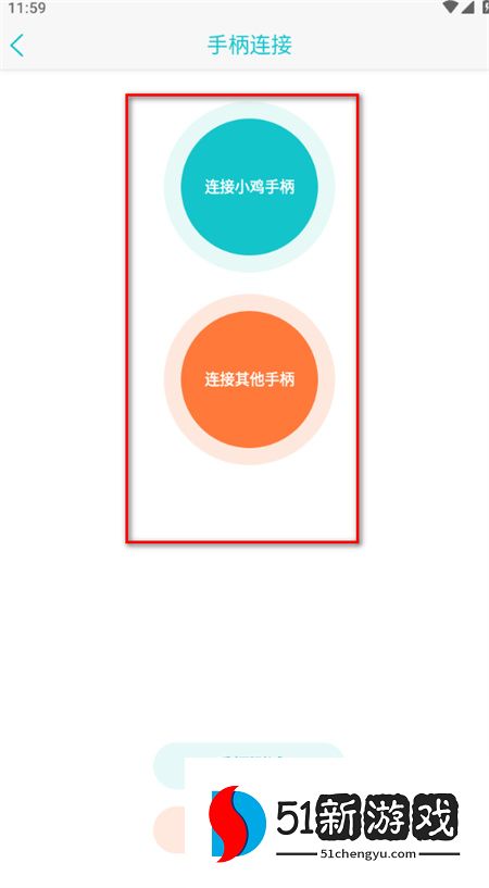 小鸡模拟器连接无线手柄操作步骤