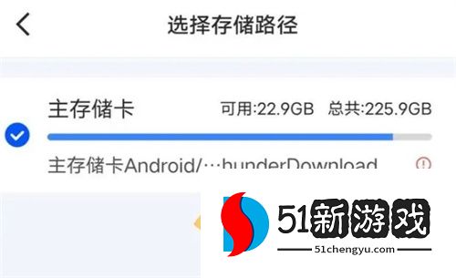 迅雷网盘APP下载的文件在哪里查看