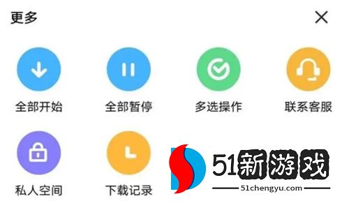 迅雷网盘APP下载的文件在哪里查看