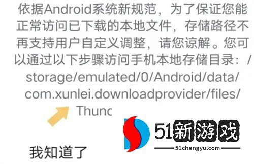 迅雷网盘APP下载的文件在哪里查看