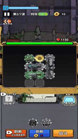 战车大突击 1.0.7 安卓版