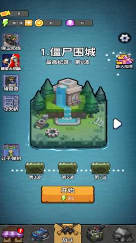 战车大突击 1.0.7 安卓版