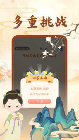 动一笔变新字 1.0.0 安卓版