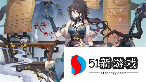 崩坏星穹铁道阮梅全方位培养攻略详解