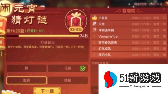 数码宝贝新世纪元宵灯谜答案大全 2022元宵猜灯谜答案一览