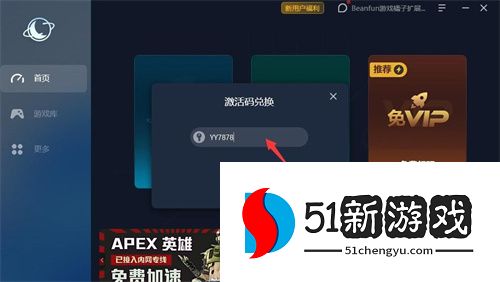 月轮加速器最新兑换码CDK大全2024