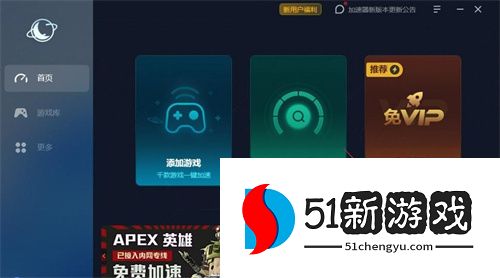 月轮加速器最新兑换码CDK大全2024