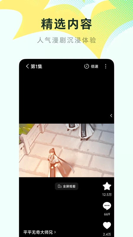 红果免费漫剧2026最新版