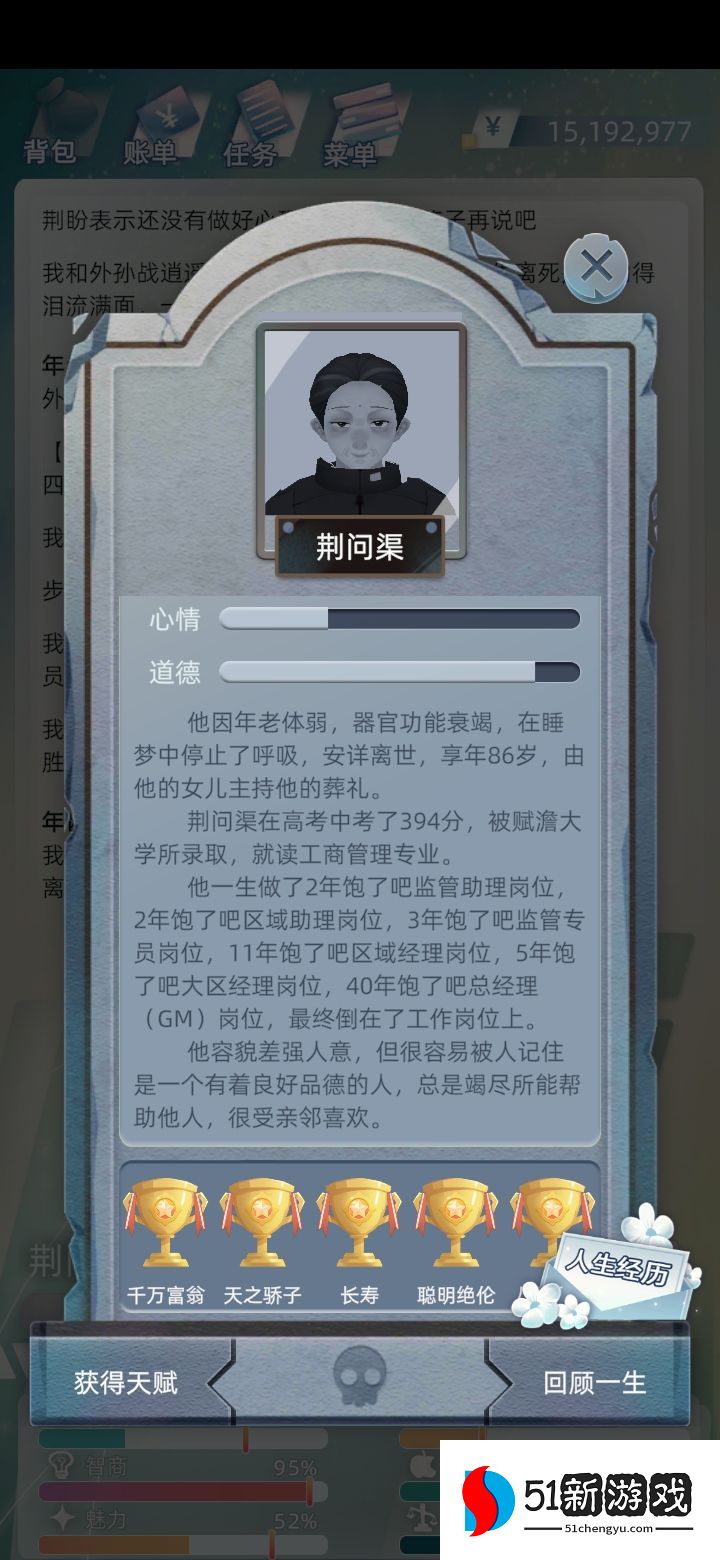 当代人生考试答案大全 高考、中考、超级大脑全部答案总汇