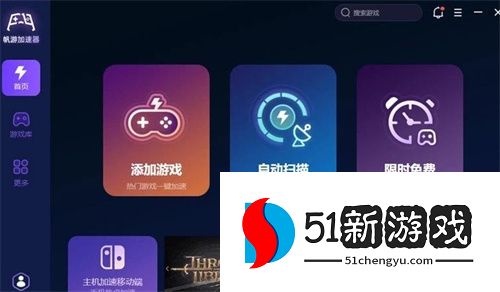 帆游加速器兑换码CDK分享2024最新