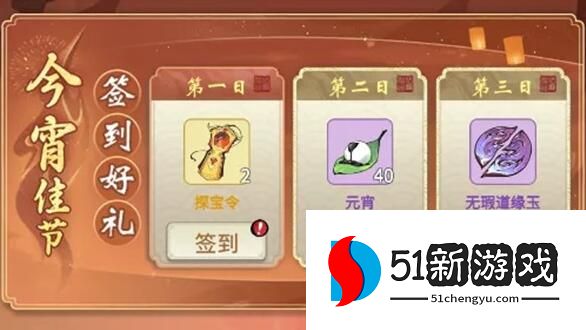 一念逍遥元宵灯谜答案大全 元宵灯谜答案汇总[多图]图片1