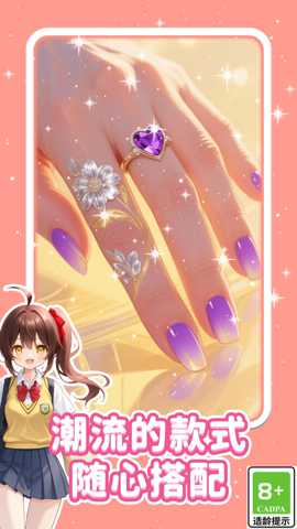 指尖解压绘甲 1.0.3 安卓版