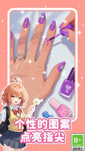 指尖解压绘甲 1.0.3 安卓版