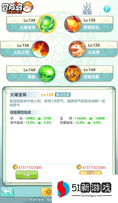 教你不花1分钱，轻松变强畅玩《冒险岛：联盟的意志》