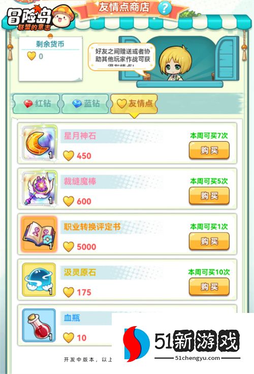 教你不花1分钱，轻松变强畅玩《冒险岛：联盟的意志》