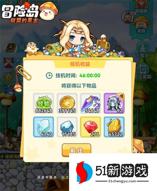 教你不花1分钱，轻松变强畅玩《冒险岛：联盟的意志》