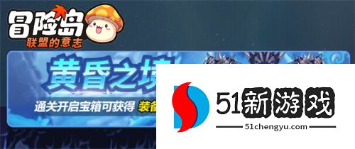 教你不花1分钱，轻松变强畅玩《冒险岛：联盟的意志》