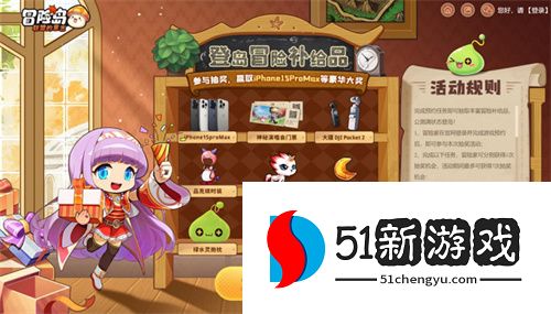 教你不花1分钱，轻松变强畅玩《冒险岛：联盟的意志》