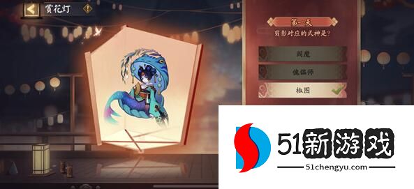 阴阳师灯谜画时圆写时方答案攻略 2.14猜灯谜第六天谜底答案[多图]图片2