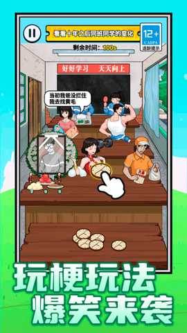 网络梗编年史 1.0.0 手机版