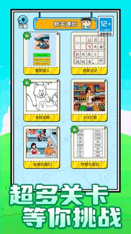 网络梗编年史 1.0.0 手机版