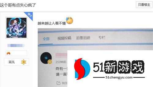 原神荒泷一斗CV向贴吧网友发起御前决斗