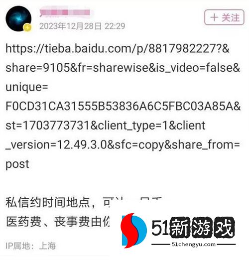 原神荒泷一斗CV向贴吧网友发起御前决斗