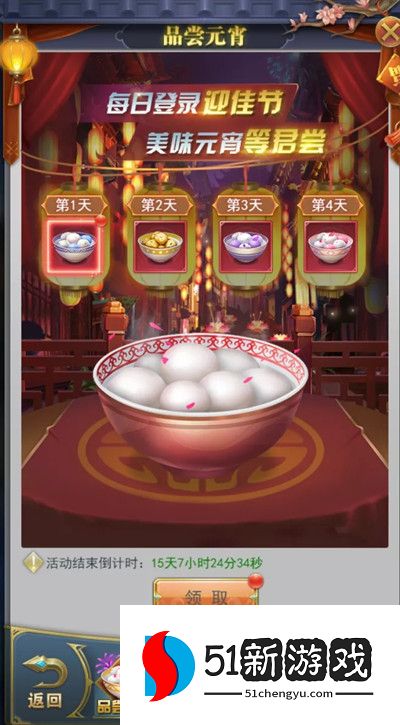 斗罗大陆h5灯火通明攻略 2022闹元宵灯火通明活动通关攻略[多图]图片2