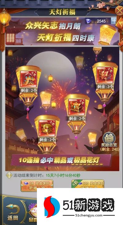 斗罗大陆h5灯火通明攻略 2022闹元宵灯火通明活动通关攻略[多图]图片3