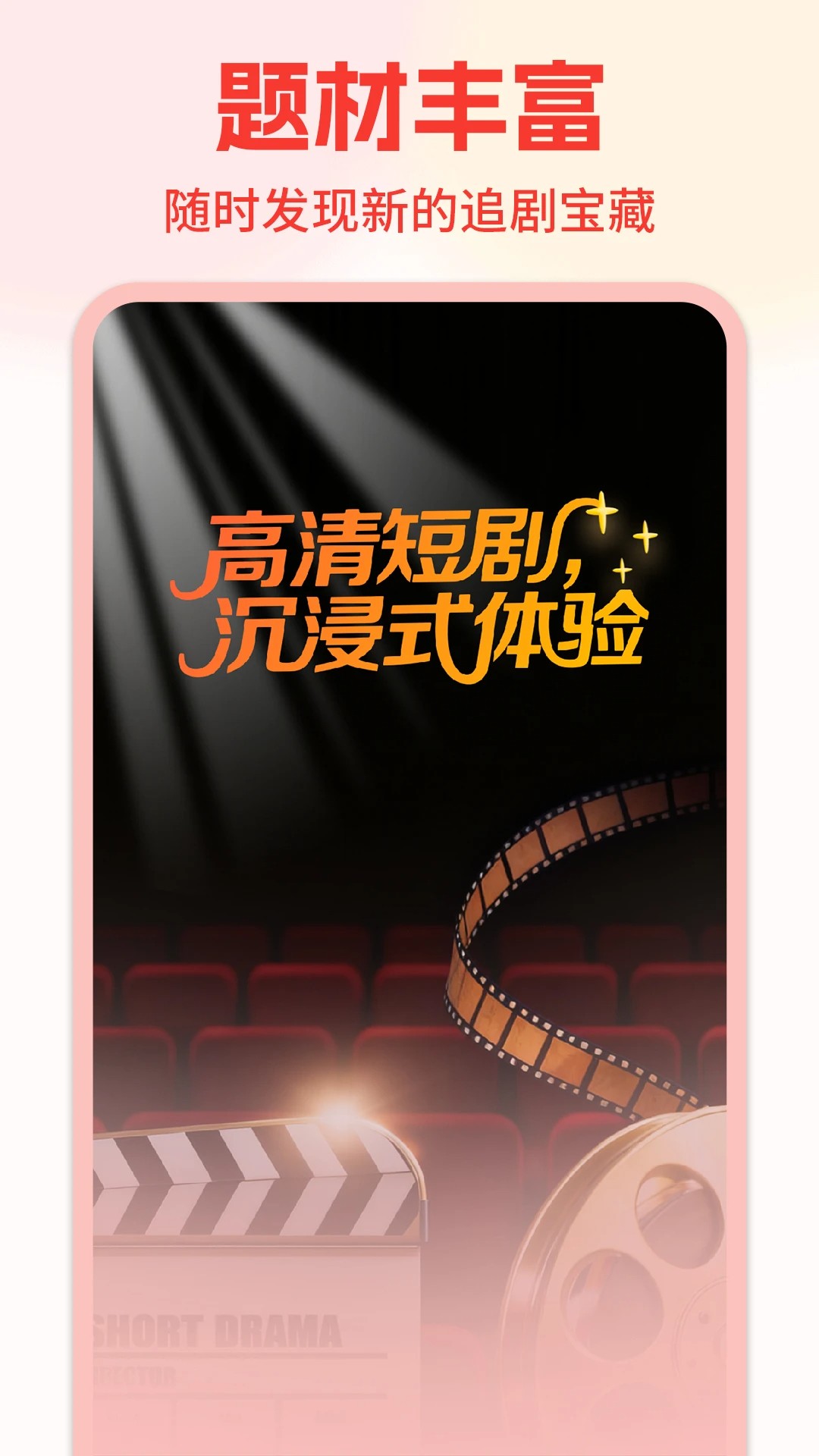 免费短剧看果果