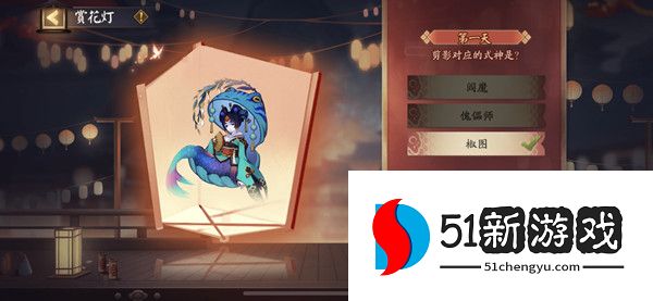 阴阳师灯谜上身小山下身真山答案分享 2.12猜灯谜第四天谜底答案[多图]图片2