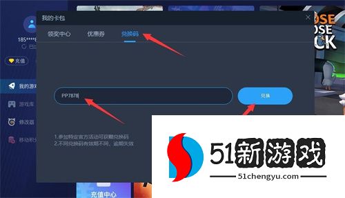 泡泡加速器免费兑换码2024最新