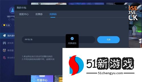 泡泡加速器免费兑换码2024最新