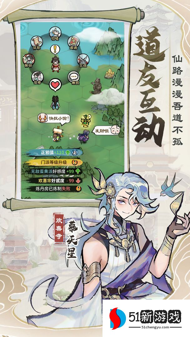 我的门派礼包码大全 2022最新礼包码分享[多图]图片1