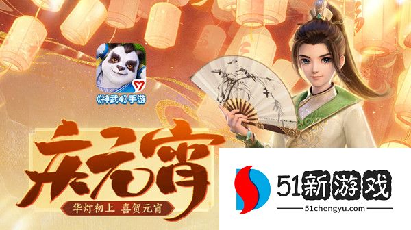 神武4手游2022灯谜大会答案大全 最新灯谜答题答案一览[多图]图片1