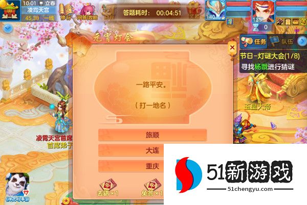 神武4手游2022灯谜大会答案大全 最新灯谜答题答案一览[多图]图片2