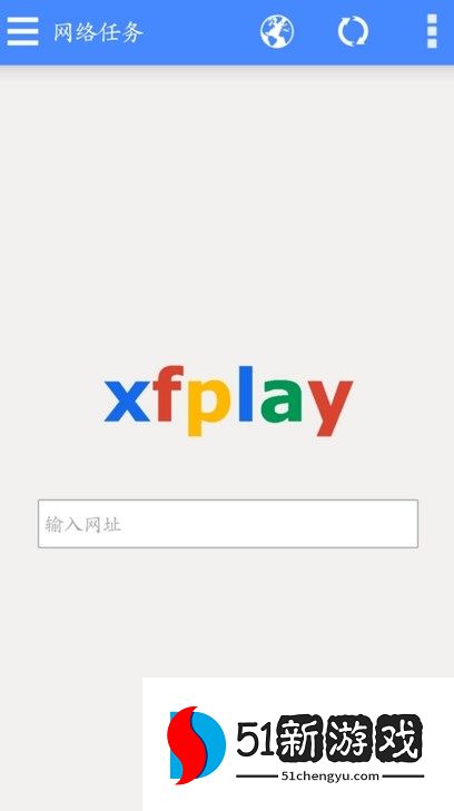 影音先锋下载速度慢解决方法介绍