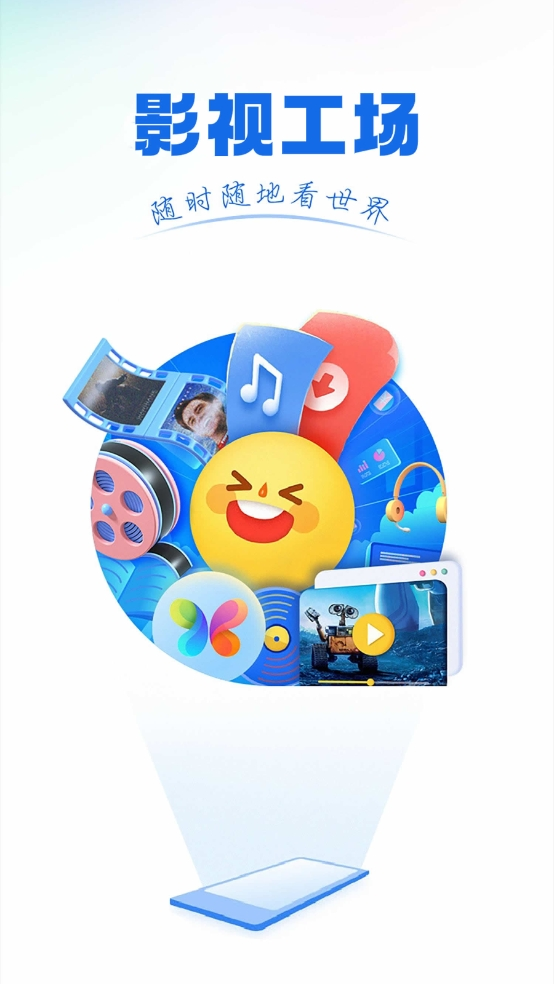 影视工厂2026最新版