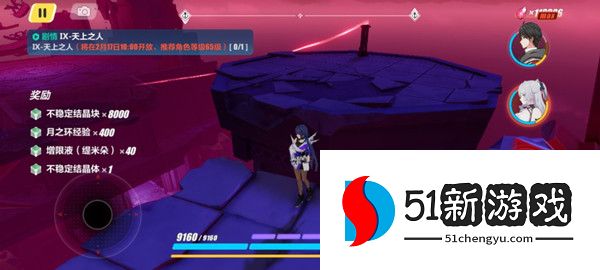 崩坏3亚天魔城宝箱攻略 亚天魔城6个宝箱图文一览[多图]图片3