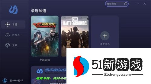 蓝草莓加速器时长兑换码大全2024