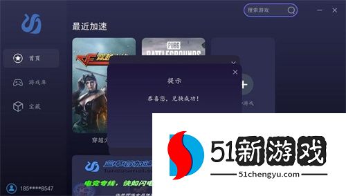 蓝草莓加速器时长兑换码大全2024